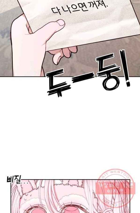 악당과 계약 가족이 되었다 10화 71