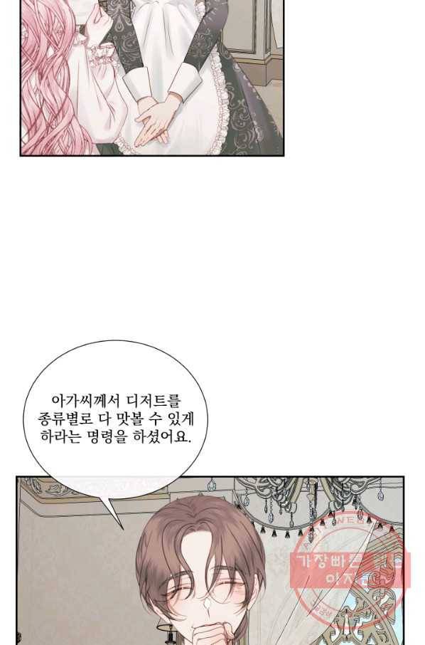 악당과 계약 가족이 되었다 10화 73