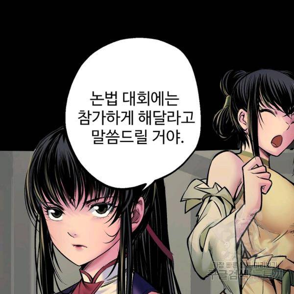 장봉행 134화 2