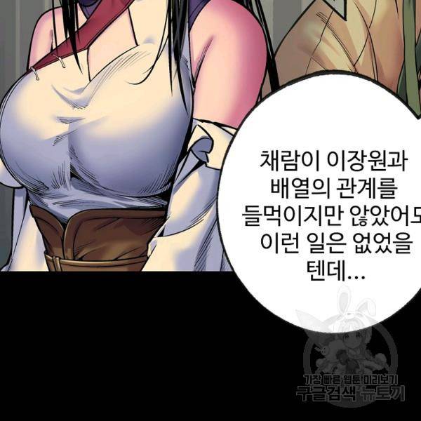 장봉행 134화 3