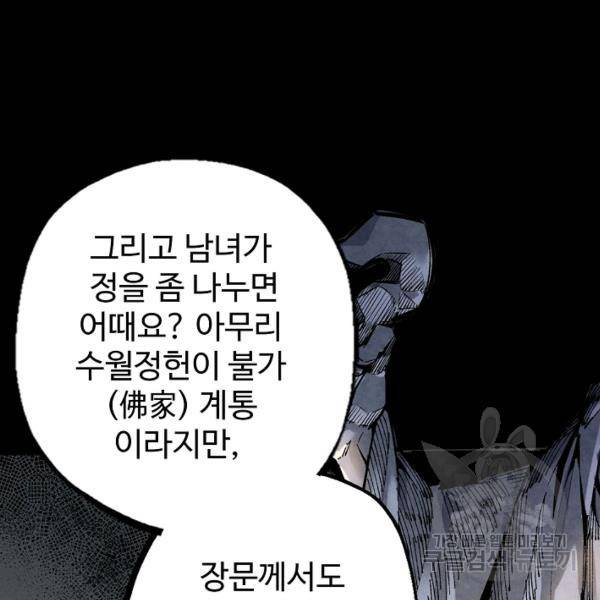 장봉행 134화 4