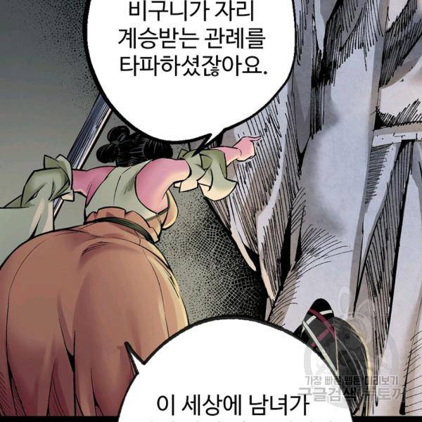 장봉행 134화 5