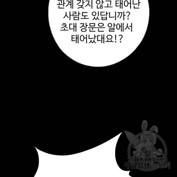 장봉행 134화 6