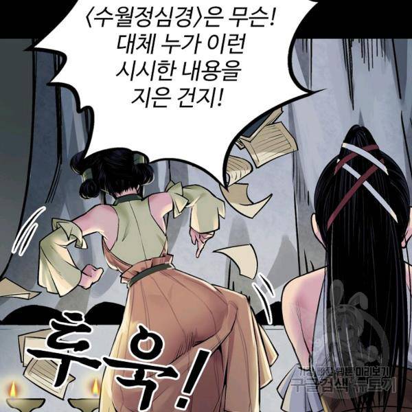 장봉행 134화 7