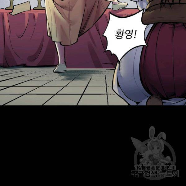 장봉행 134화 8
