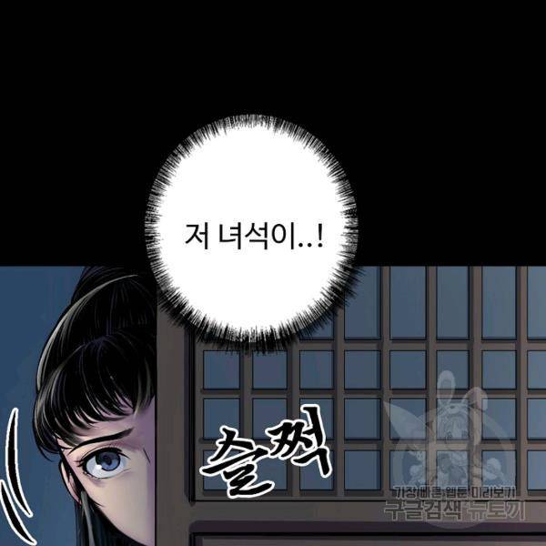 장봉행 134화 9