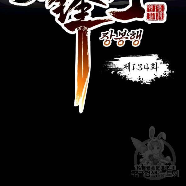 장봉행 134화 13