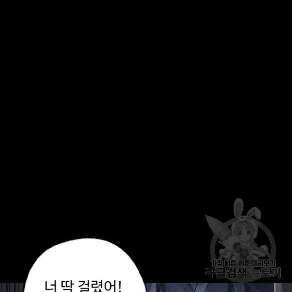 장봉행 134화 14