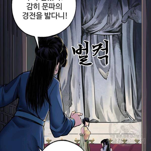 장봉행 134화 15