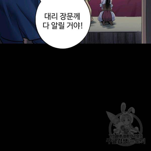 장봉행 134화 16
