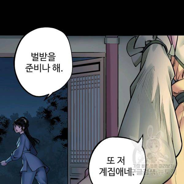 장봉행 134화 17