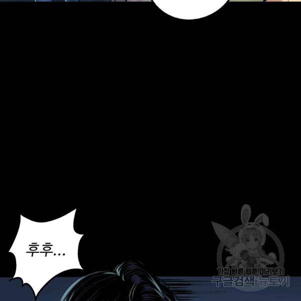 장봉행 134화 18