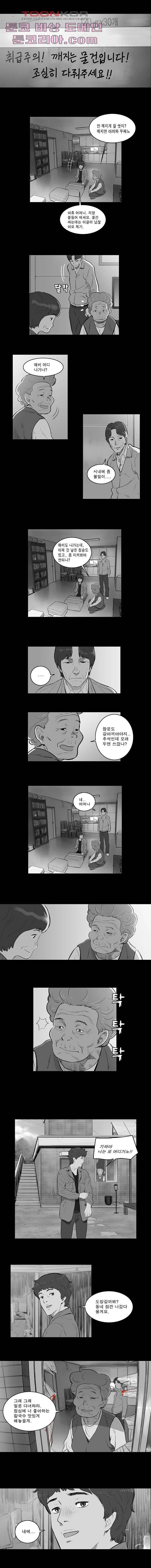연무 8화 1