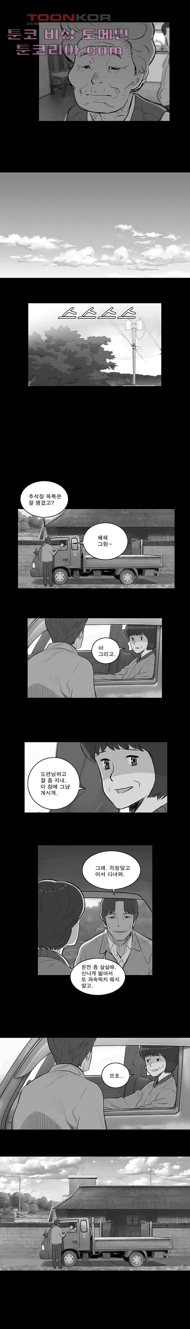 연무 8화 2
