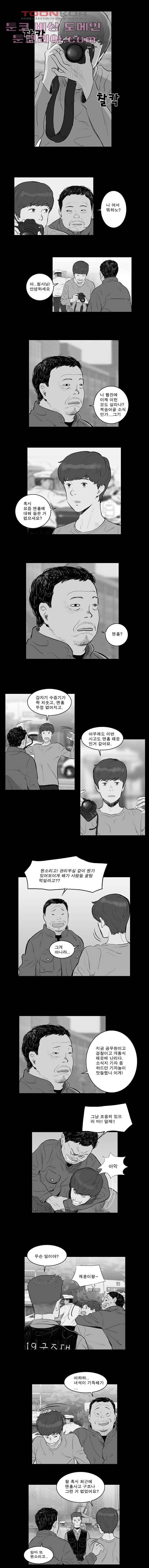 연무 8화 4