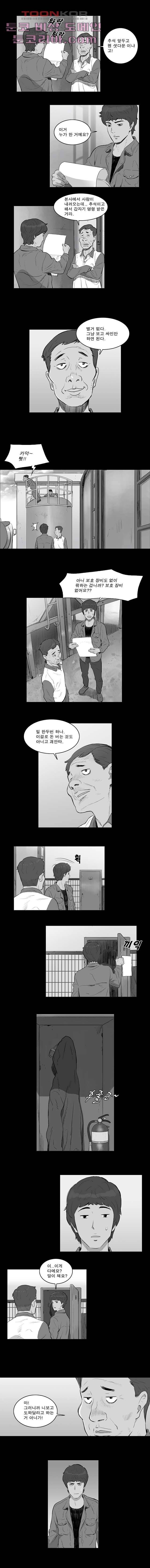 연무 8화 6