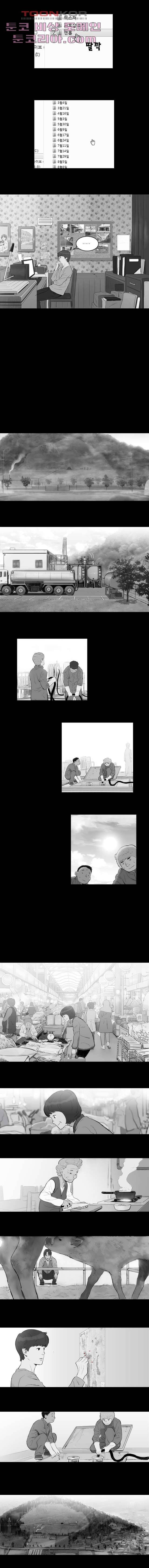 연무 8화 9