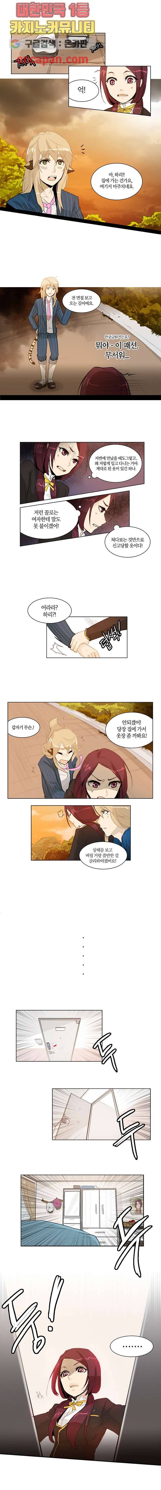 연애가 제일 쉬웠어요 3화 3