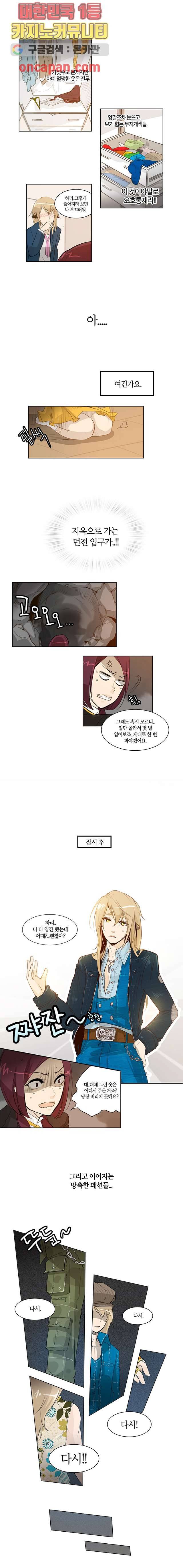 연애가 제일 쉬웠어요 3화 4