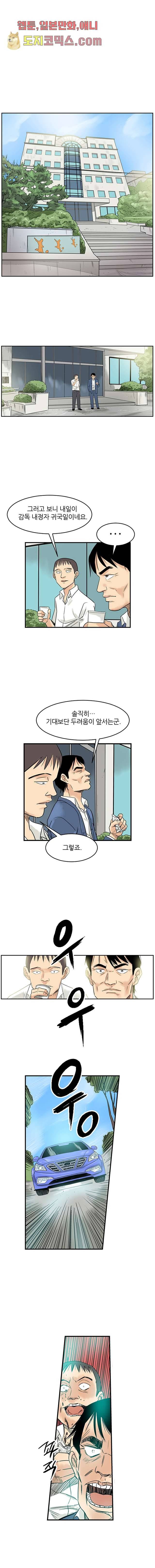 빅토리아처럼 감아차라 3화 1