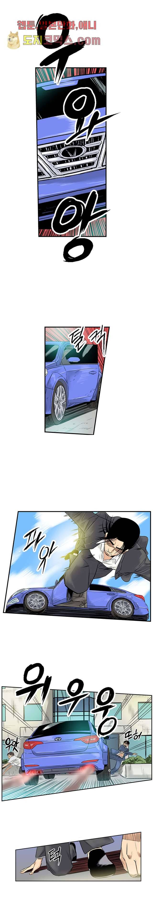 빅토리아처럼 감아차라 3화 2