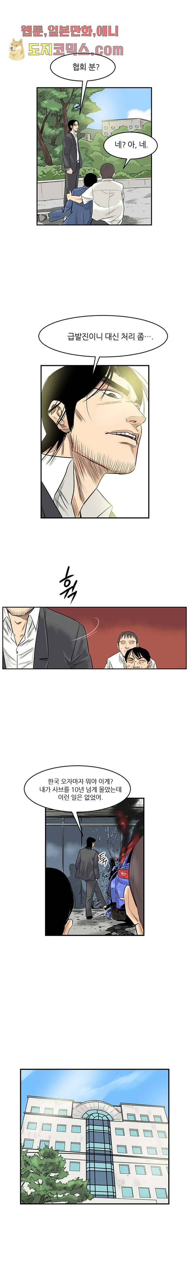 빅토리아처럼 감아차라 3화 5