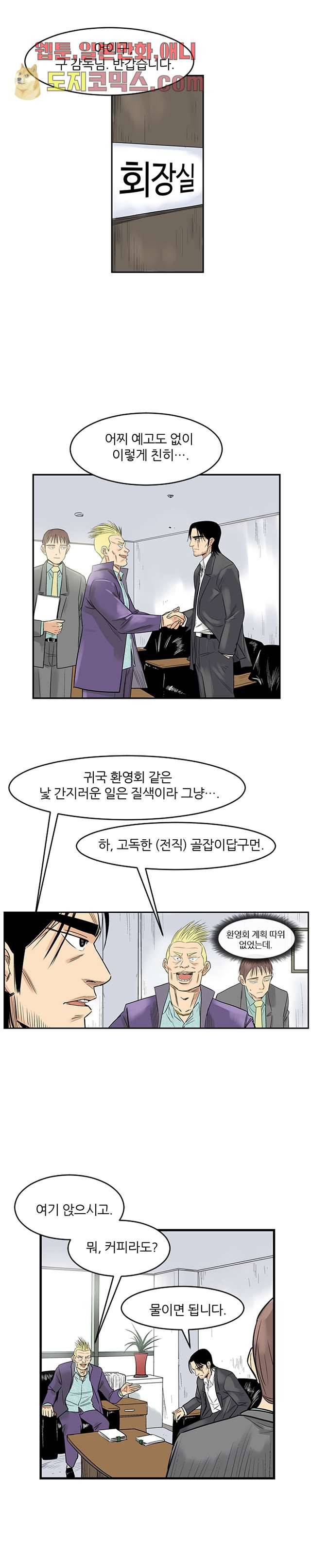 빅토리아처럼 감아차라 3화 6