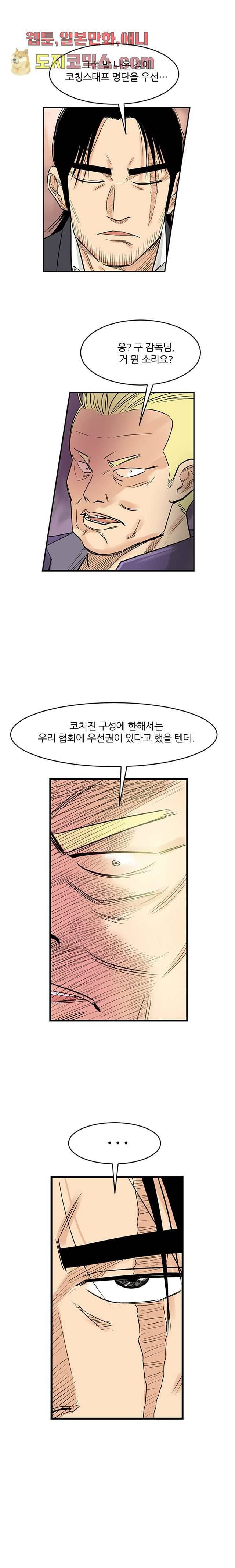 빅토리아처럼 감아차라 3화 9