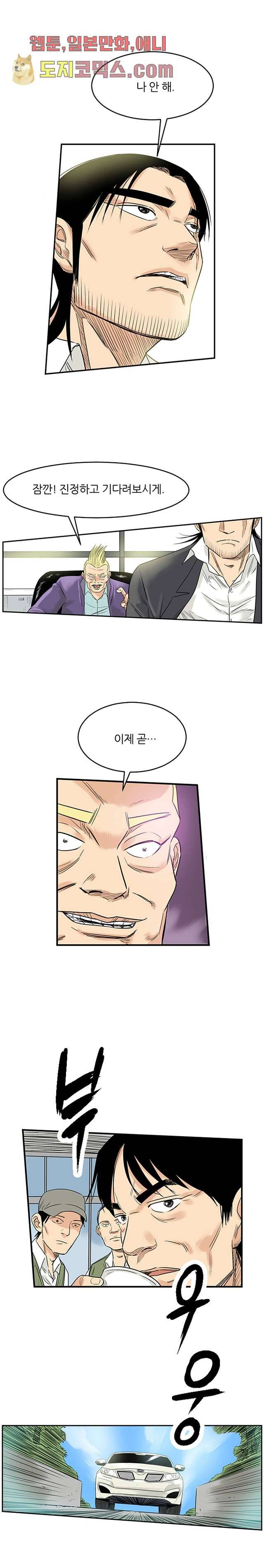 빅토리아처럼 감아차라 3화 11