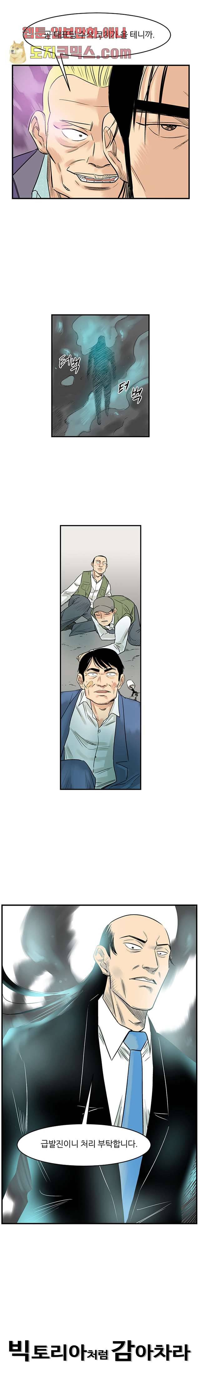 빅토리아처럼 감아차라 3화 13