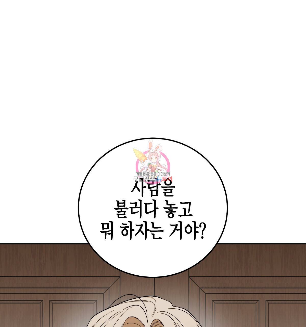 영원한 너의 거짓말 6화 1