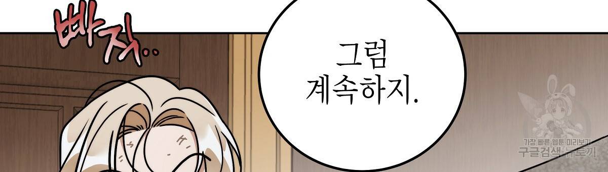 영원한 너의 거짓말 6화 9