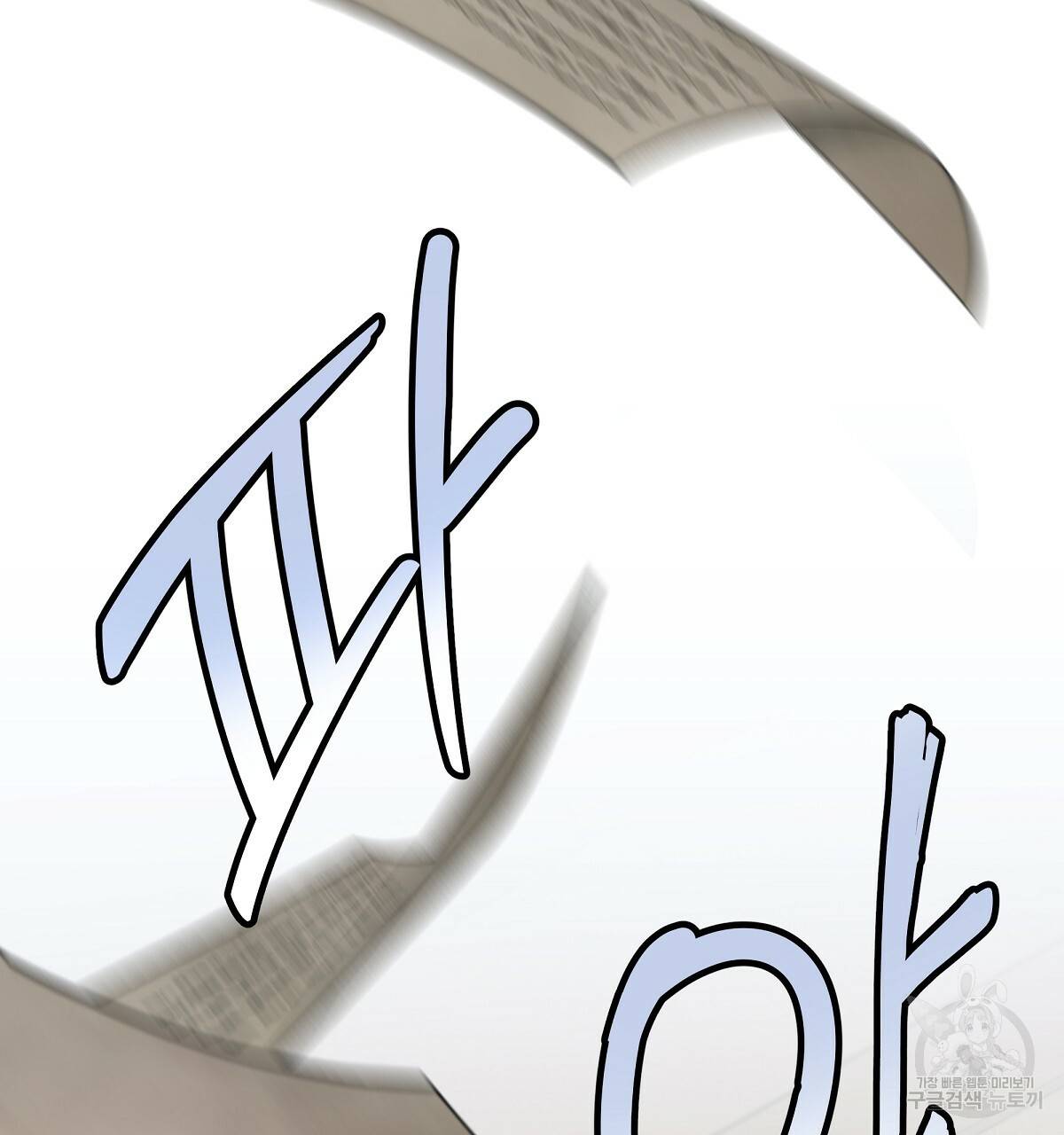 영원한 너의 거짓말 6화 13