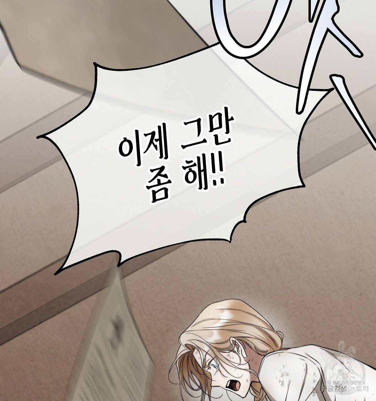 영원한 너의 거짓말 6화 14