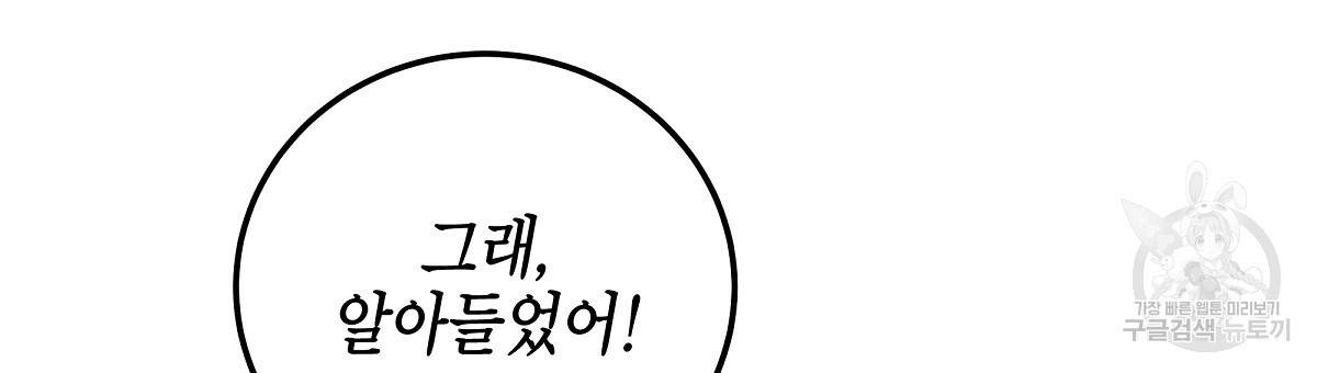 영원한 너의 거짓말 6화 18