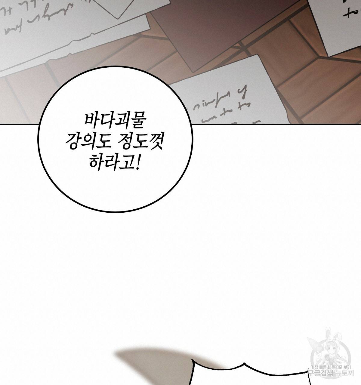 영원한 너의 거짓말 6화 20
