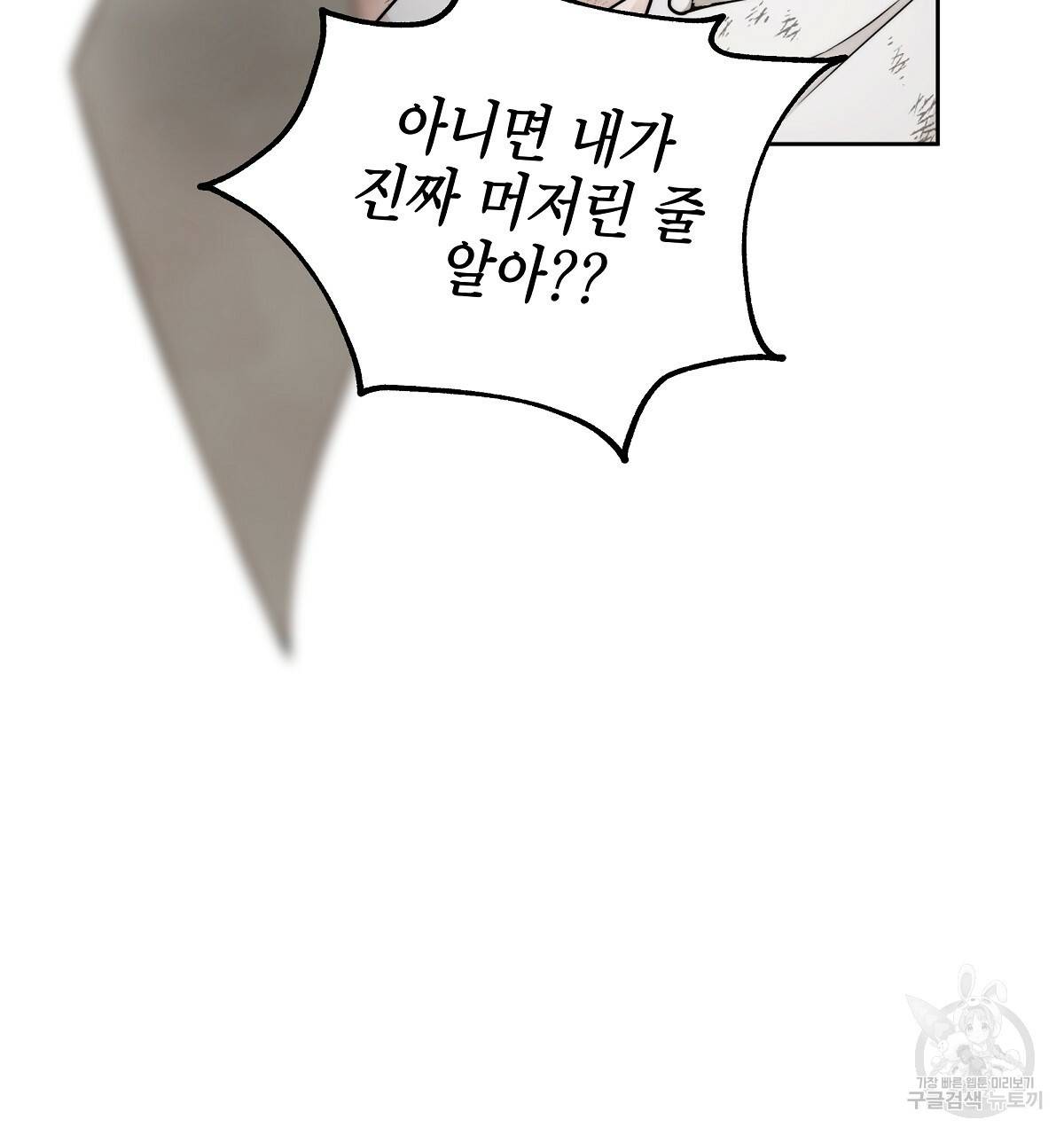 영원한 너의 거짓말 6화 23