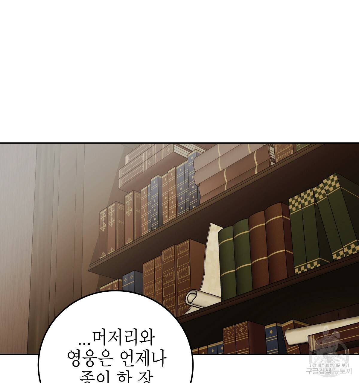 영원한 너의 거짓말 6화 26