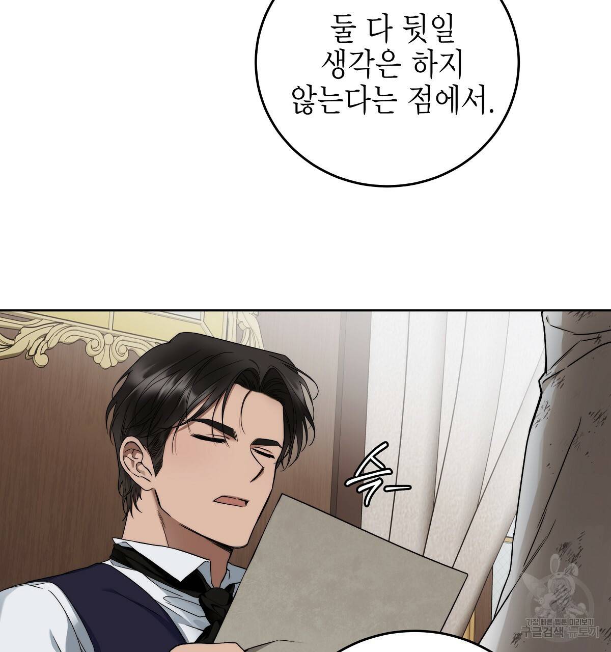 영원한 너의 거짓말 6화 28