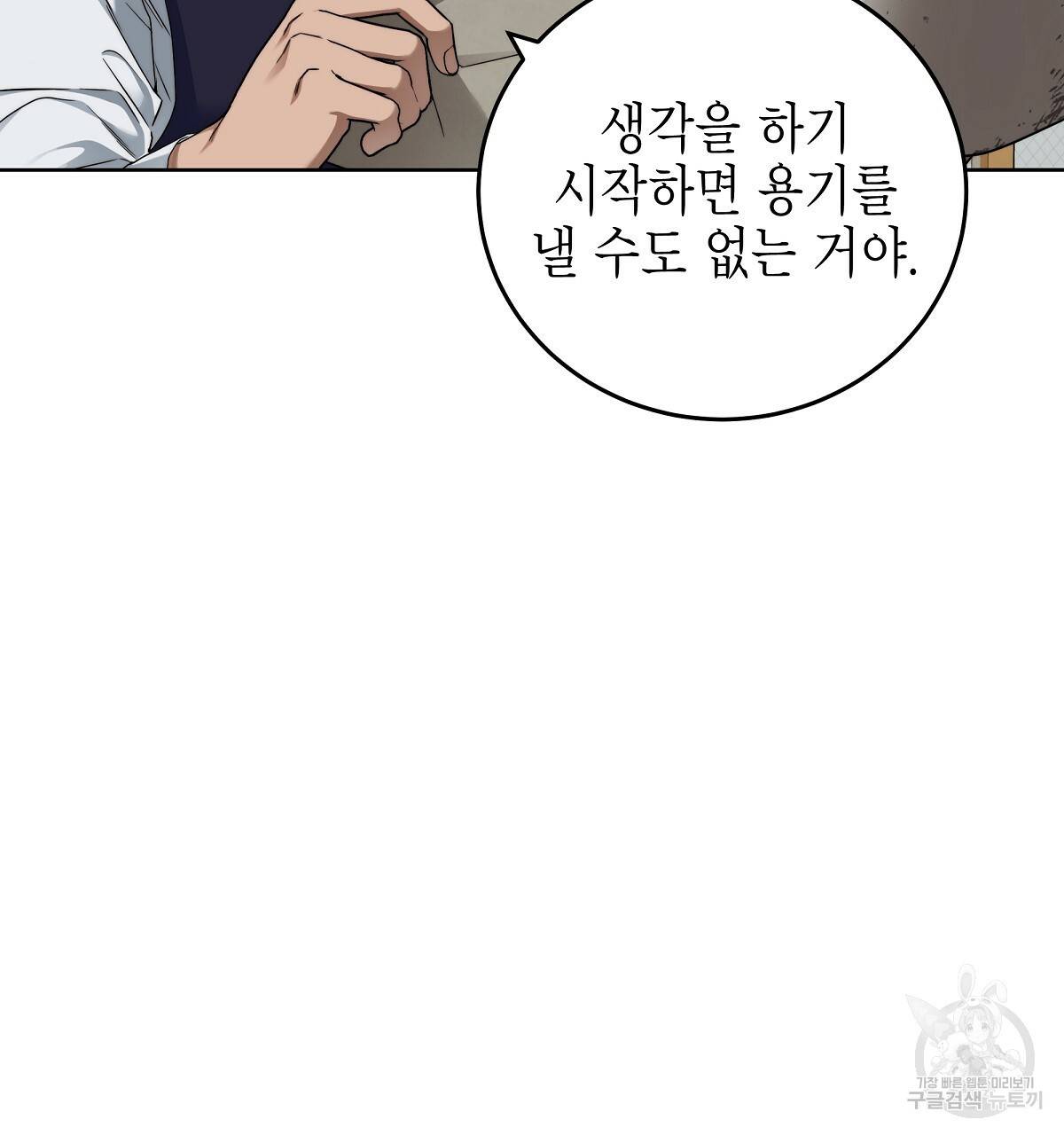 영원한 너의 거짓말 6화 29