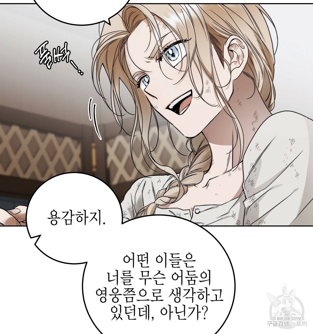 영원한 너의 거짓말 6화 31