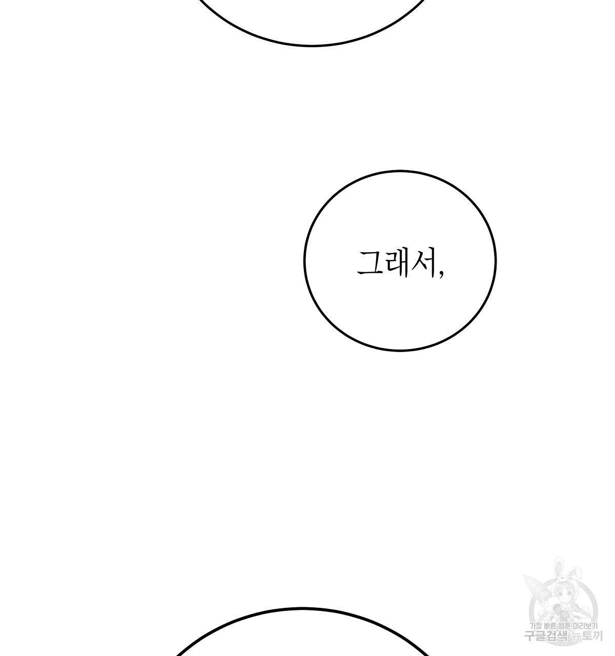 영원한 너의 거짓말 6화 32
