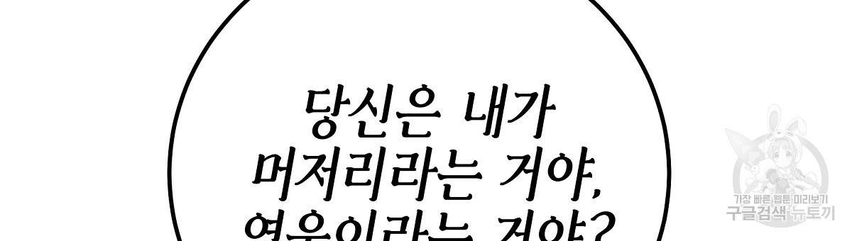 영원한 너의 거짓말 6화 33