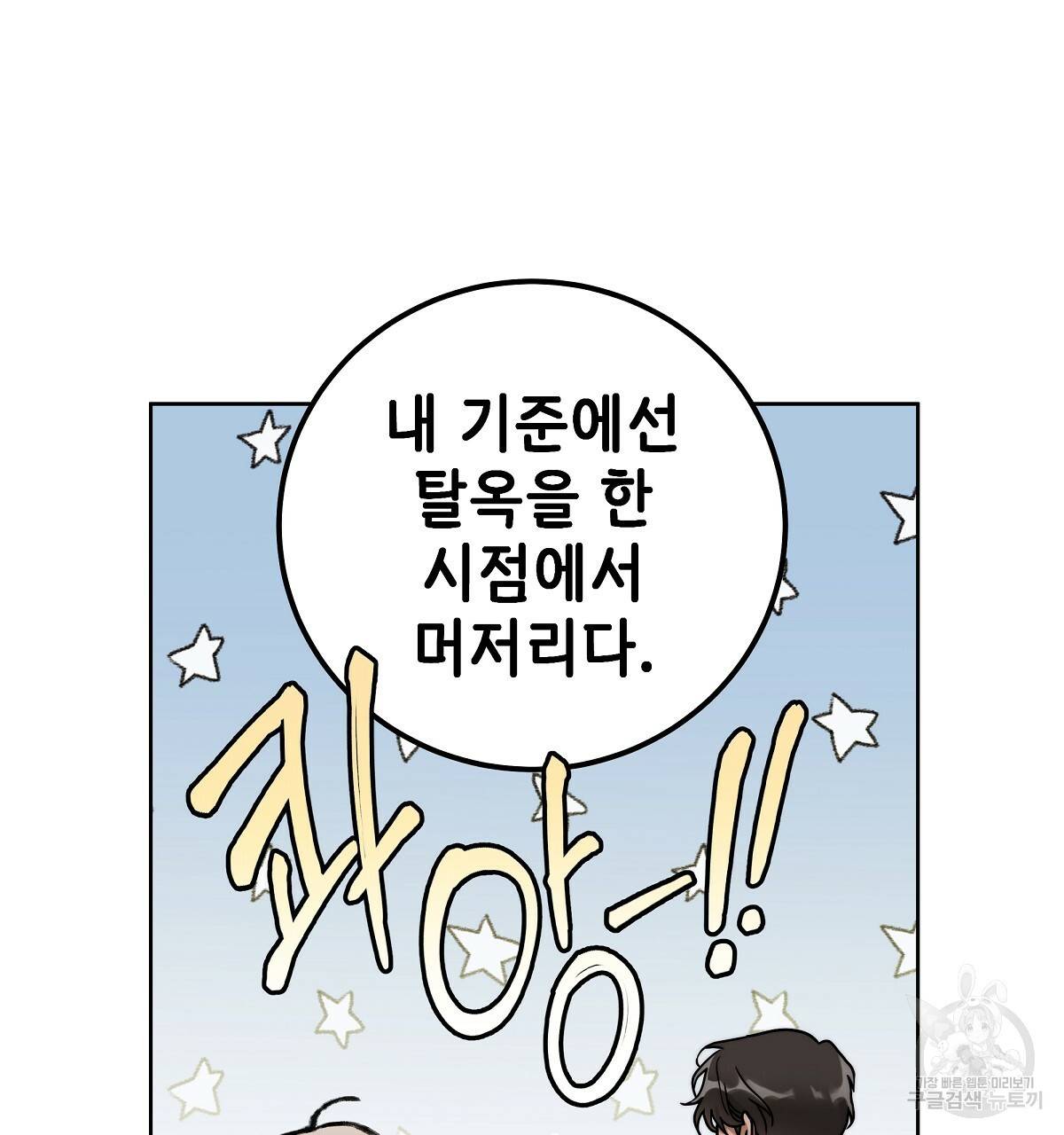 영원한 너의 거짓말 6화 37