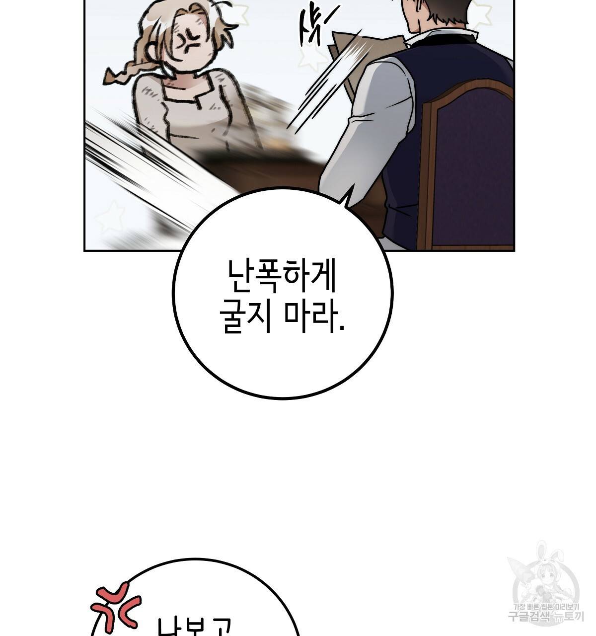 영원한 너의 거짓말 6화 38