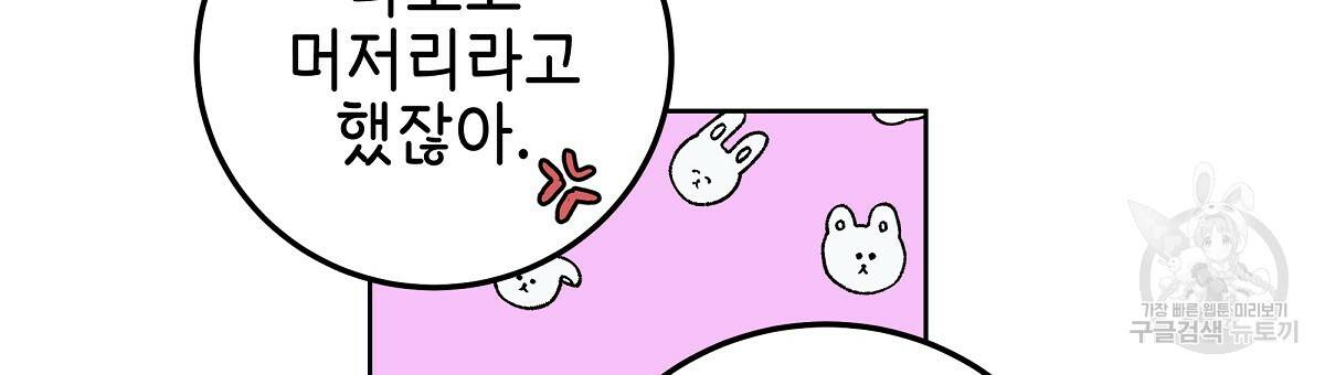 영원한 너의 거짓말 6화 39