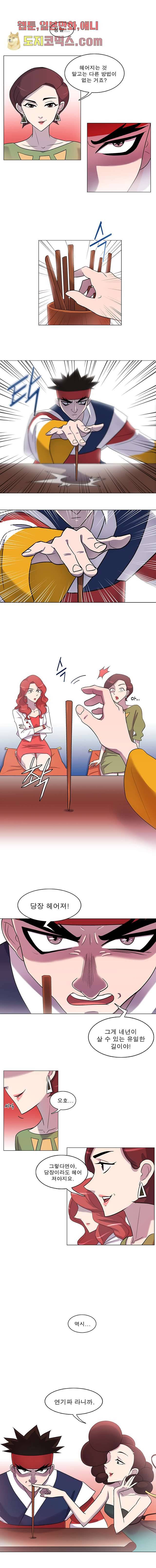 부탁해요 이별귀 9화 3