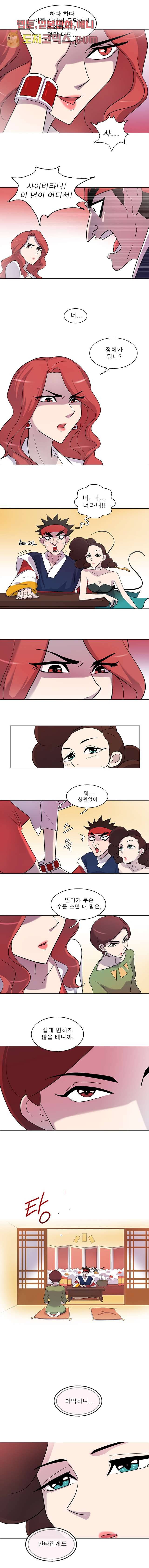 부탁해요 이별귀 9화 7