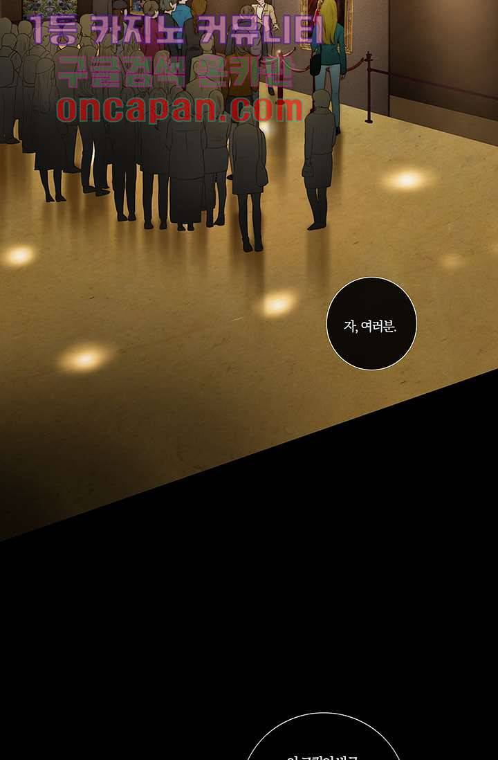초상화 0화 2