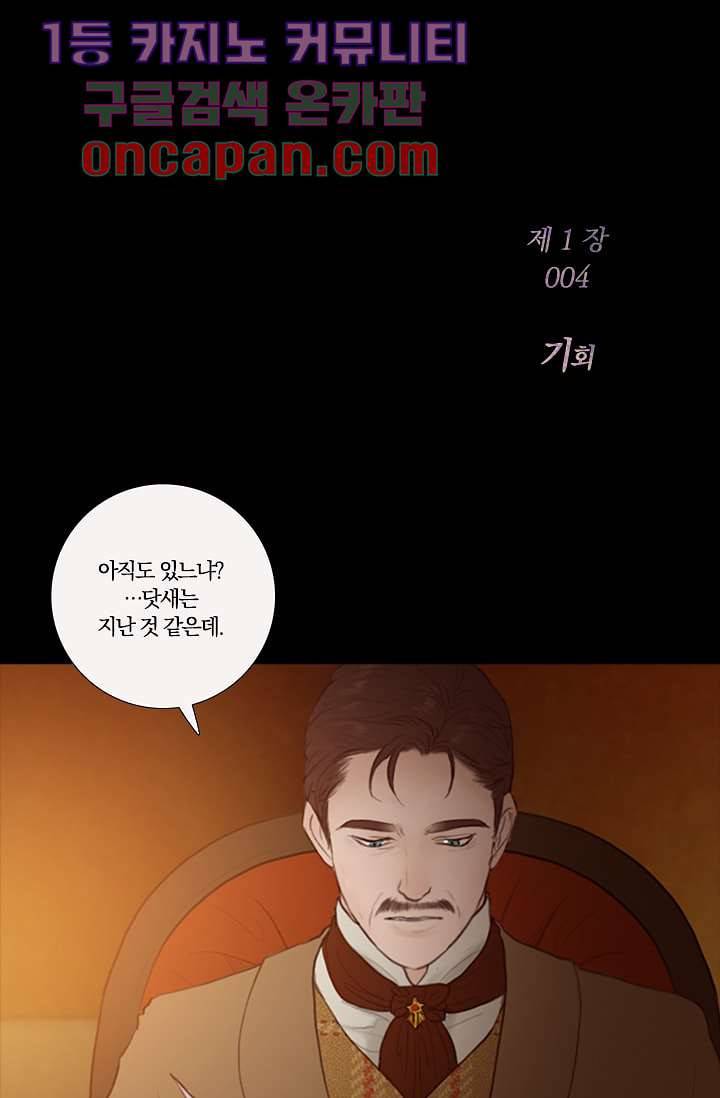 초상화 4화 1